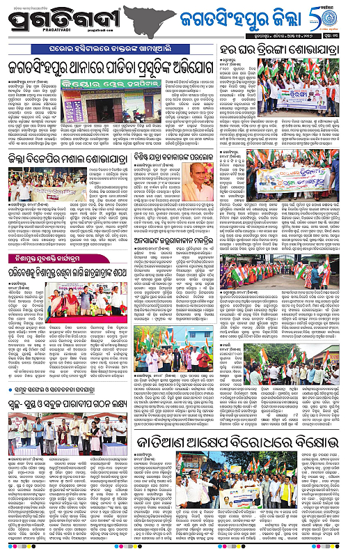 COASTAL ODISHA 15-08-2026-13