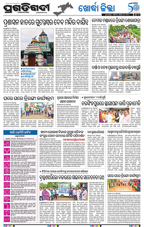COASTAL ODISHA 15-08-2026-14