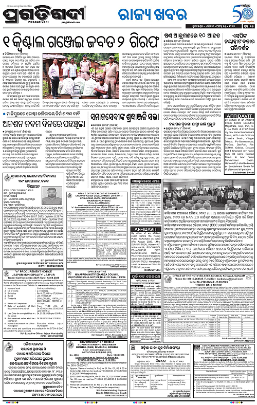 COASTAL ODISHA 15-08-2026-15