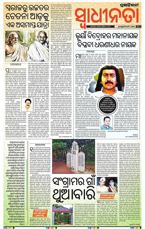 COASTAL ODISHA 15-08-2026-19