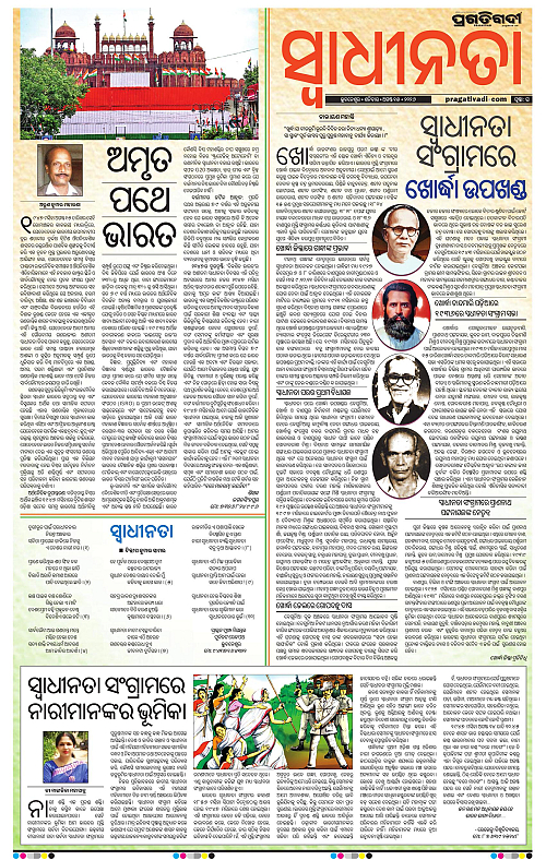 COASTAL ODISHA 15-08-2026-20