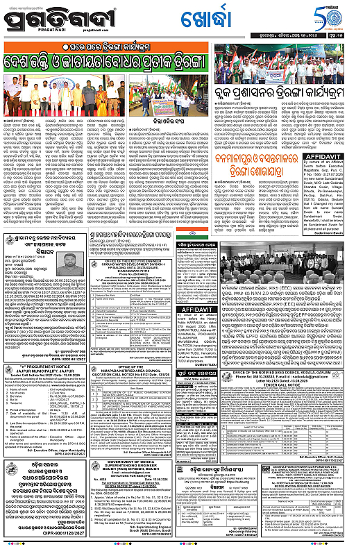 TWIN CITY 15-08-2026-15