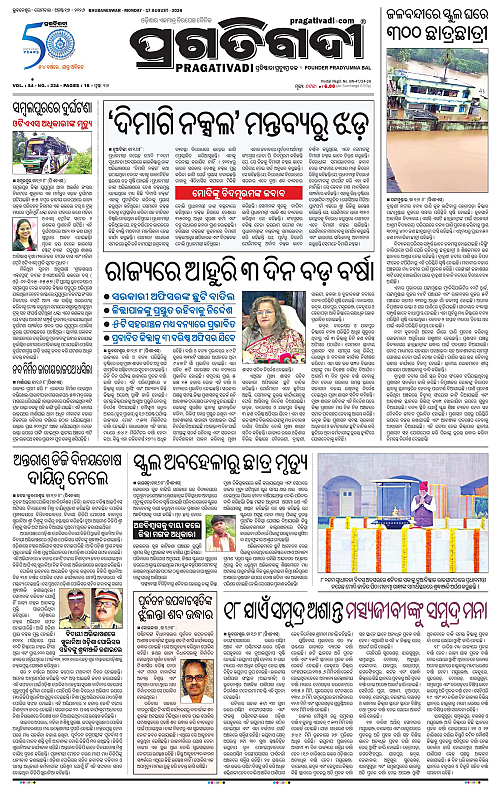 KBK-WESTERN-ODISHA-17-08-2026-01