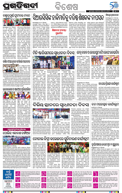 KBK-WESTERN-ODISHA-17-08-2026-04