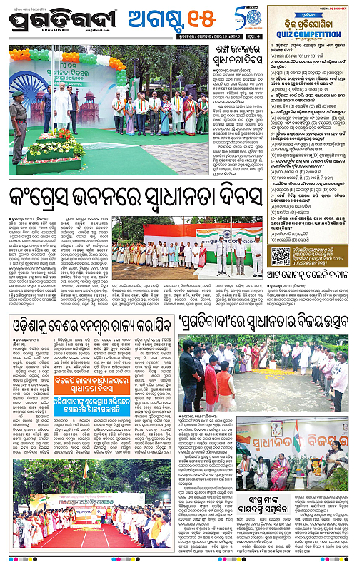KBK-WESTERN-ODISHA-17-08-2026-05