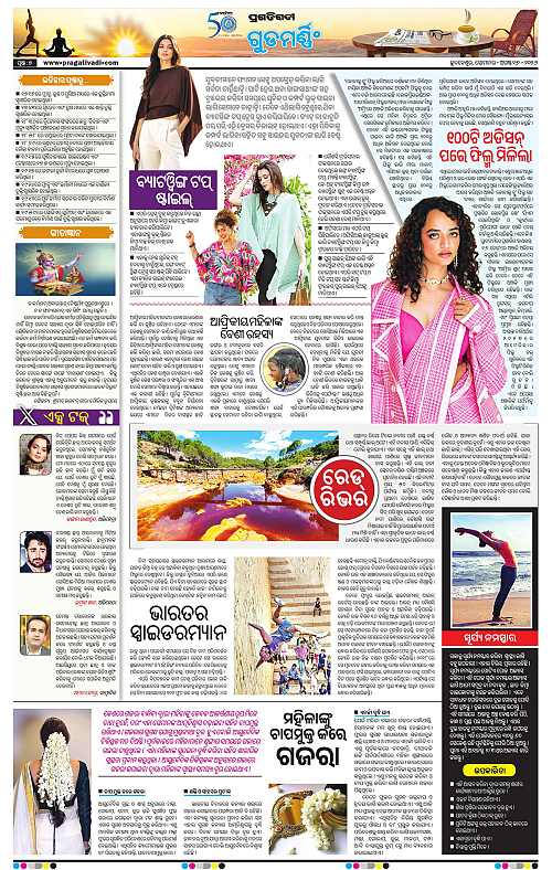 KBK-WESTERN-ODISHA-17-08-2026-07