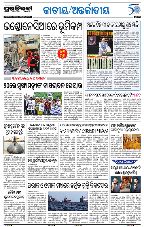 KBK-WESTERN-ODISHA-17-08-2026-10