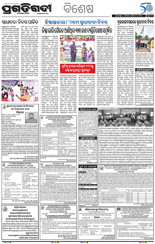 KBK-WESTERN-ODISHA-17-08-2026-11