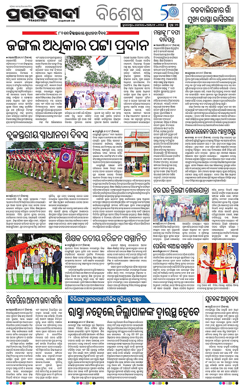 KBK-WESTERN-ODISHA-17-08-2026-13