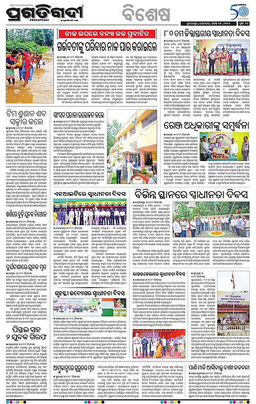 KBK-WESTERN-ODISHA-17-08-2026-14
