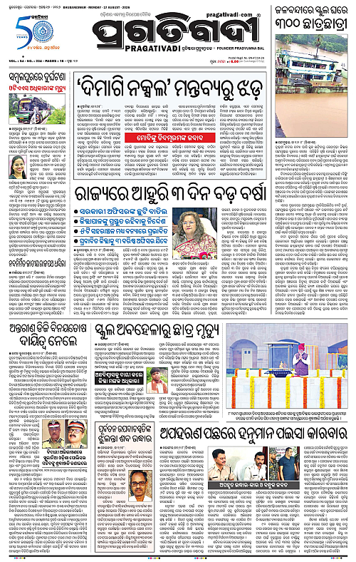 KBK-WESTERN-ODISHA-17-08-2026-17