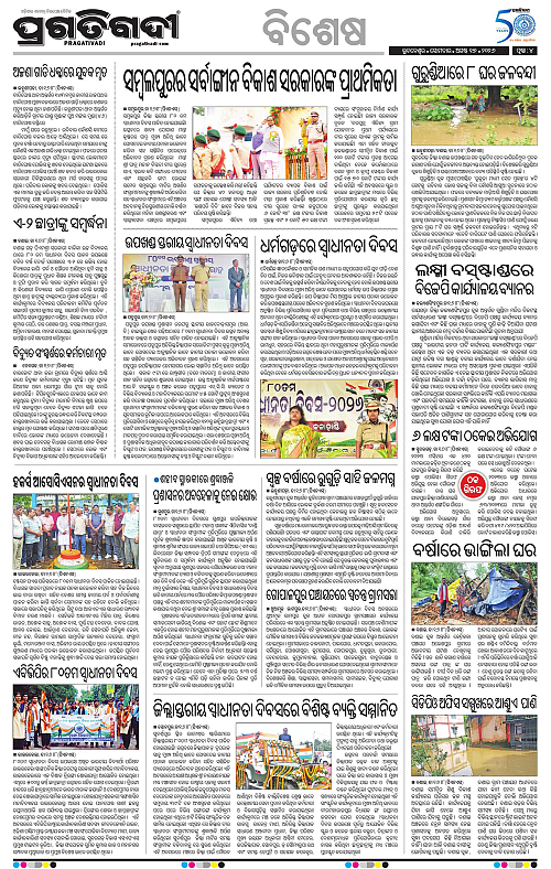 KBK-WESTERN-ODISHA-17-08-2026-18