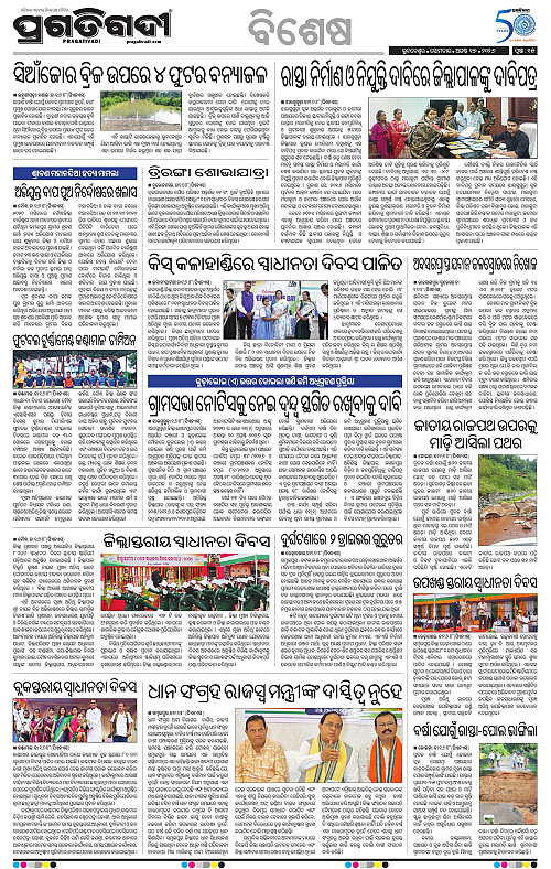 KBK-WESTERN-ODISHA-17-08-2026-20