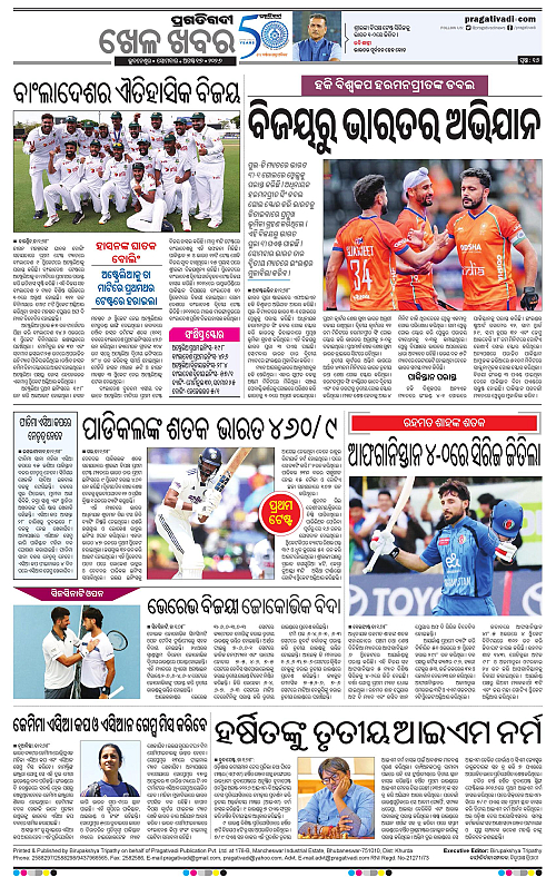 KBK-WESTERN-ODISHA-17-08-2026-21