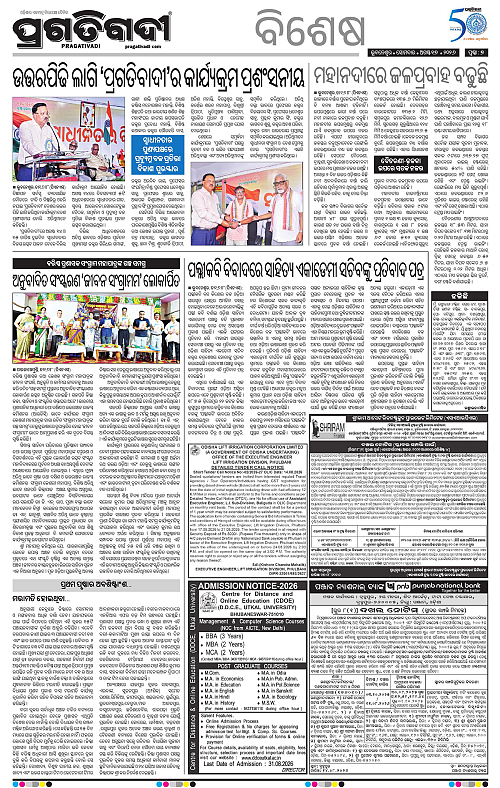 NORTHERN SOUTHERN ODISHA 17-08-2026-07