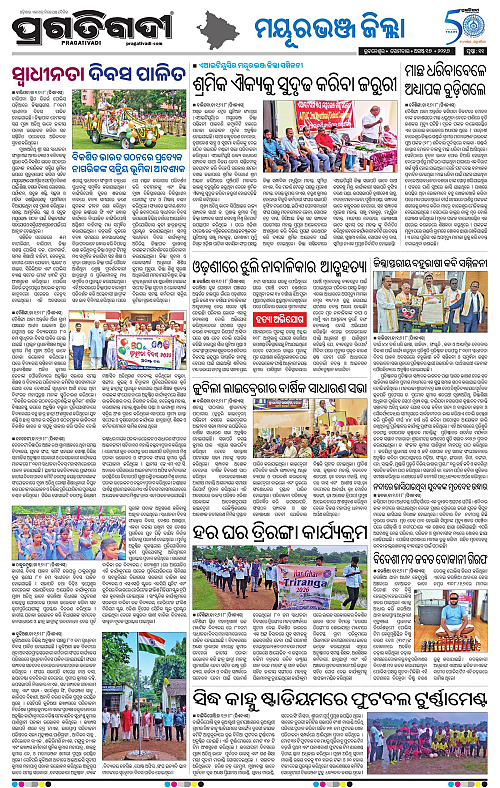 NORTHERN SOUTHERN ODISHA 17-08-2026-11