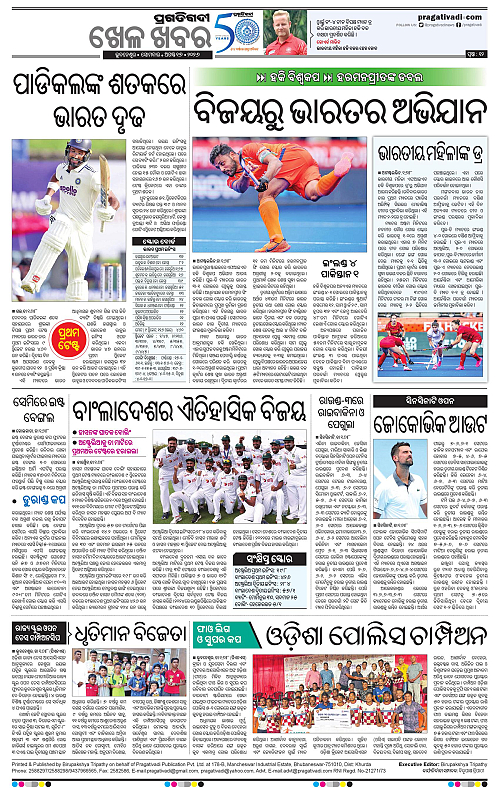 NORTHERN SOUTHERN ODISHA 17-08-2026-12