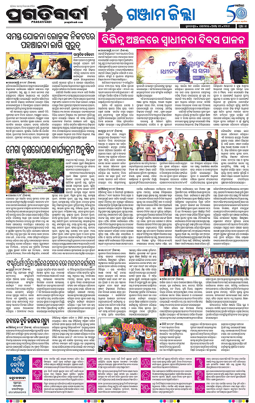 NORTHERN SOUTHERN ODISHA 17-08-2026-22