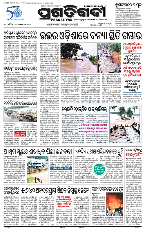 COASTAL ODISHA 17-08-2026-01