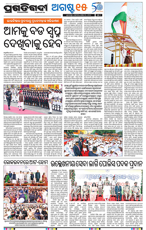 COASTAL ODISHA 17-08-2026-02