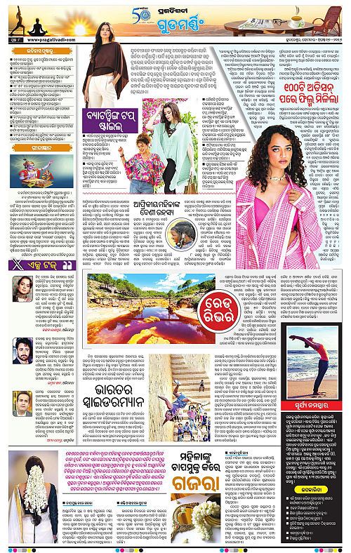 COASTAL ODISHA 17-08-2026-08