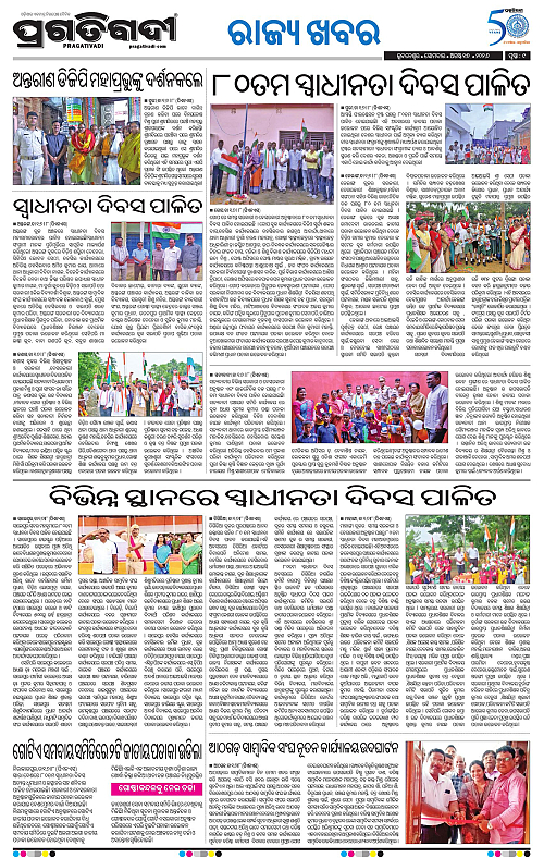 COASTAL ODISHA 17-08-2026-09
