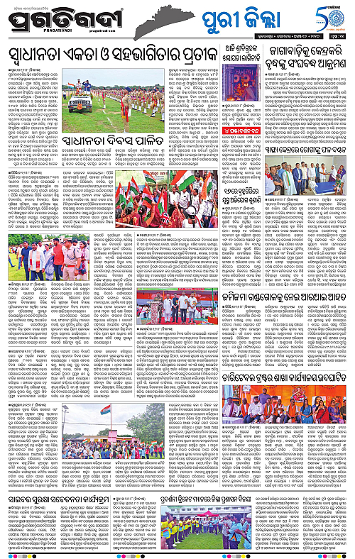 COASTAL ODISHA 17-08-2026-11