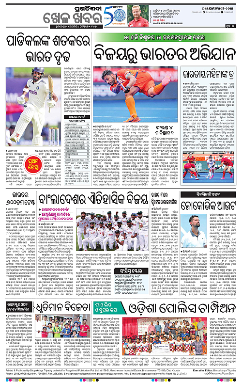 COASTAL ODISHA 17-08-2026-12