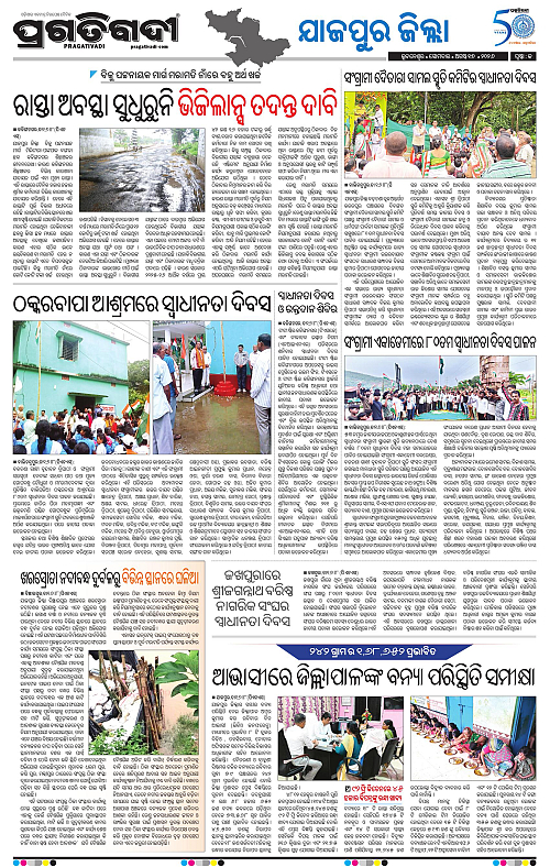 COASTAL ODISHA 17-08-2026-13