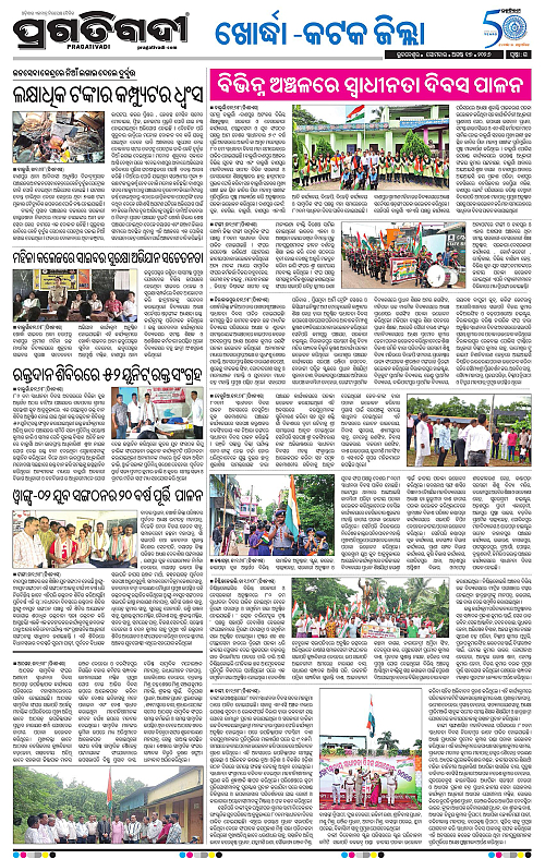 COASTAL ODISHA 17-08-2026-15