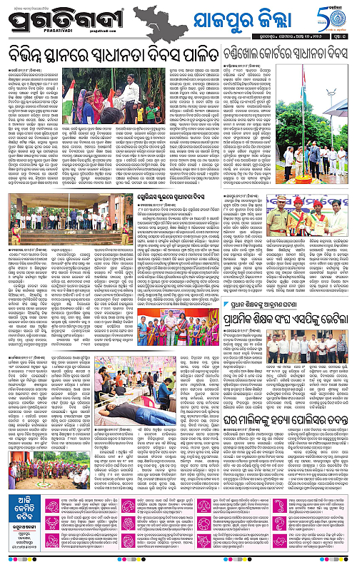 COASTAL ODISHA 17-08-2026-16