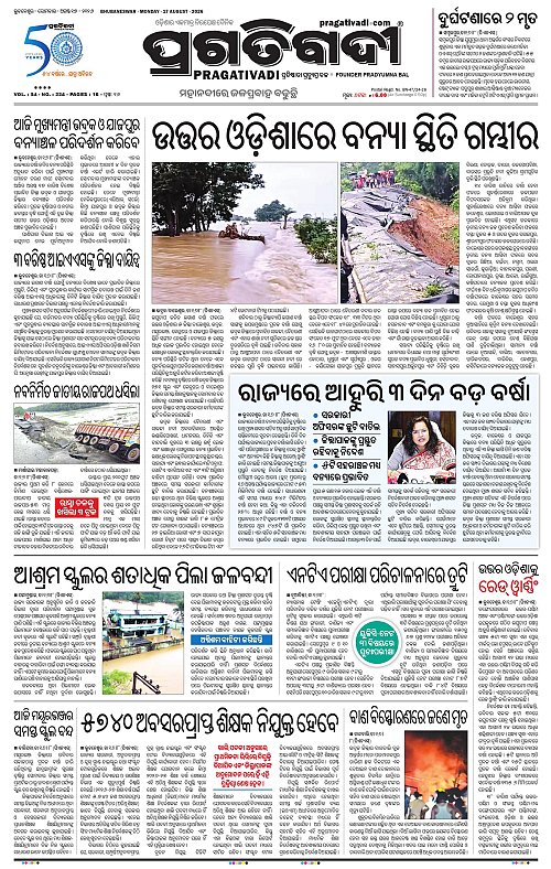 TWIN CITY 17-08-2026-01