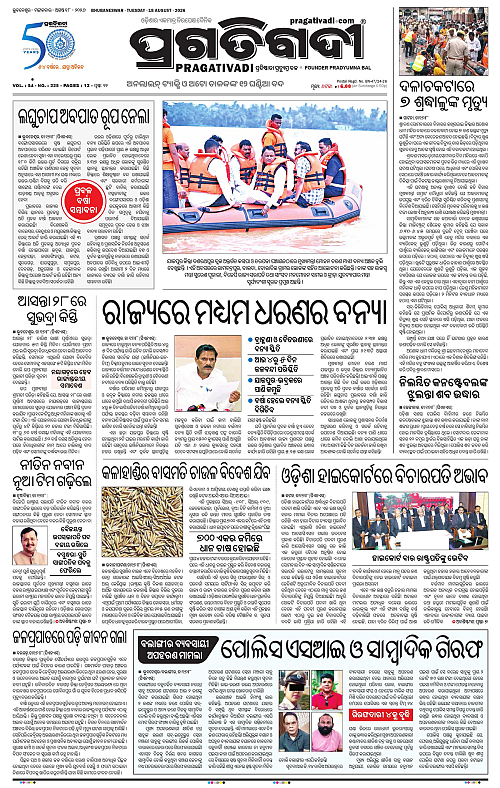 KBK-WESTERN-ODISHA-18-08-2026-01