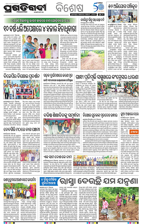 KBK-WESTERN-ODISHA-18-08-2026-03
