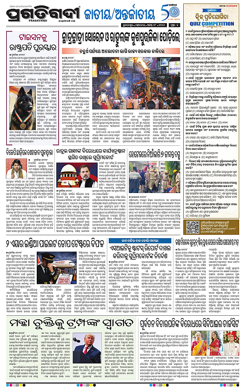 KBK-WESTERN-ODISHA-18-08-2026-04