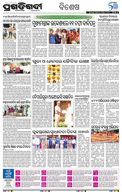 KBK-WESTERN-ODISHA-18-08-2026-05