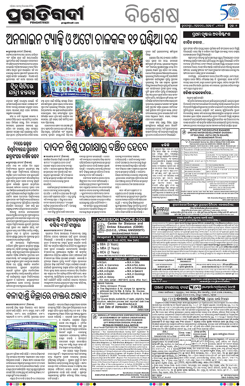 KBK-WESTERN-ODISHA-18-08-2026-07
