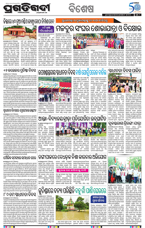 KBK-WESTERN-ODISHA-18-08-2026-8