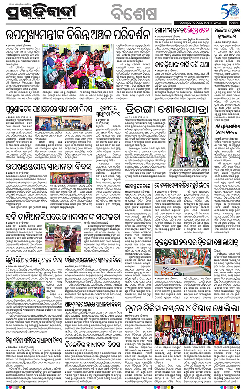 KBK-WESTERN-ODISHA-18-08-2026-09