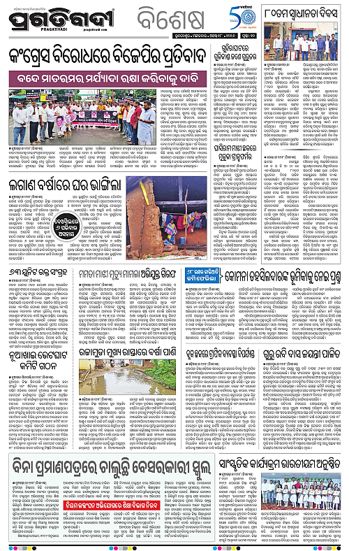 KBK-WESTERN-ODISHA-18-08-2026-10