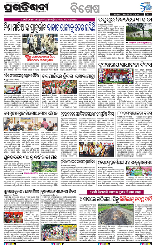 KBK-WESTERN-ODISHA-18-08-2026-11