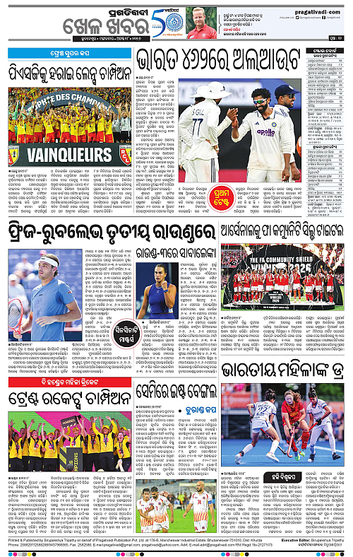 KBK-WESTERN-ODISHA-18-08-2026-12