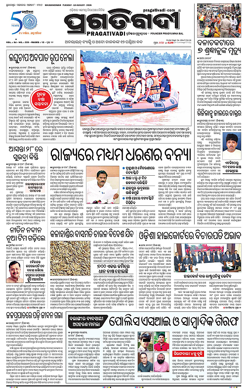 KBK-WESTERN-ODISHA-18-08-2026-13