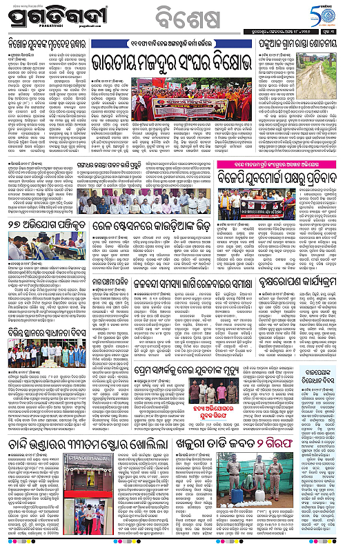 KBK-WESTERN-ODISHA-18-08-2026-14