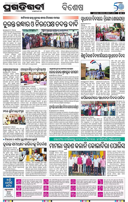 KBK-WESTERN-ODISHA-18-08-2026-15