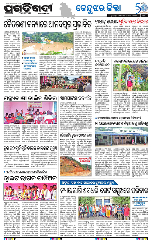 NORTHERN SOUTHERN ODISHA 18-08-2026-08