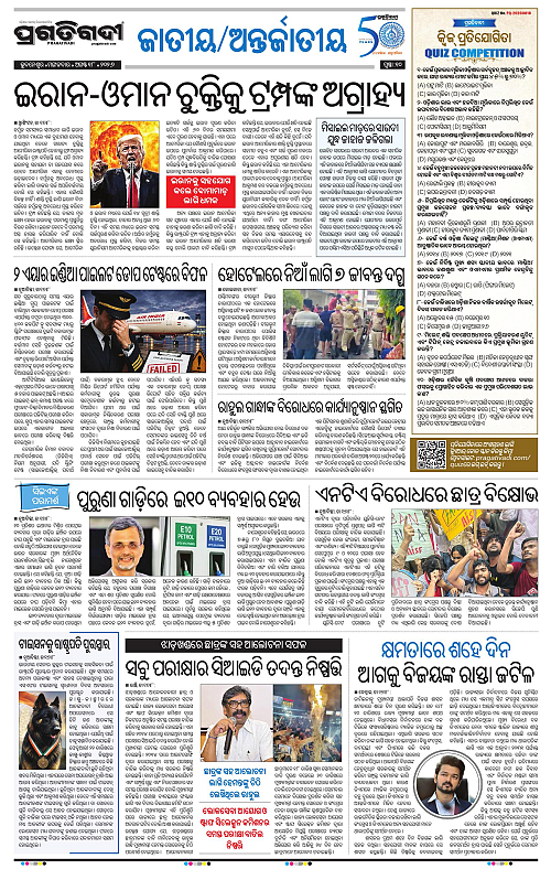 NORTHERN SOUTHERN ODISHA 18-08-2026-10