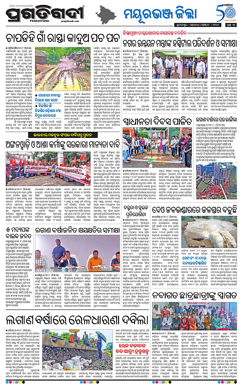 NORTHERN SOUTHERN ODISHA 18-08-2026-11