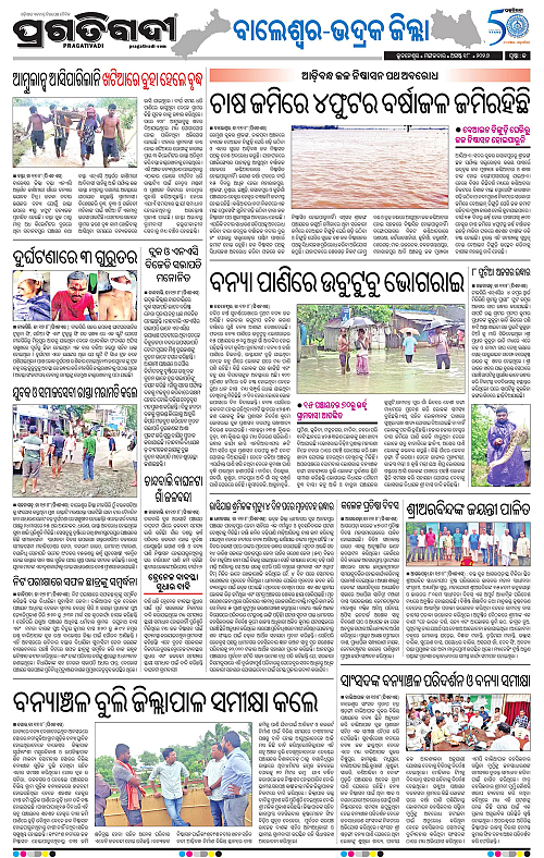 NORTHERN SOUTHERN ODISHA 18-08-2026-13