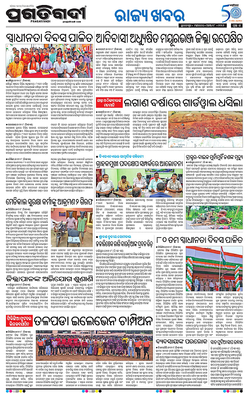 NORTHERN SOUTHERN ODISHA 18-08-2026-15